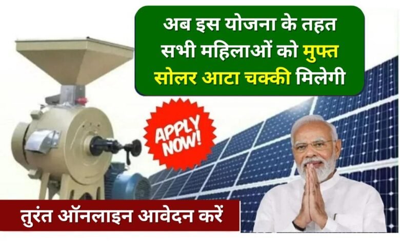 Free Solar Chakki