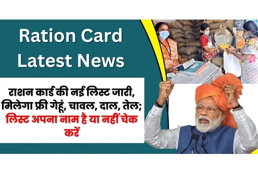 BPL Ration Card New Update