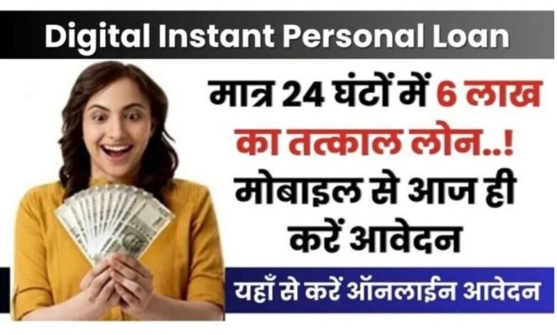 Instant Personal Loan Online