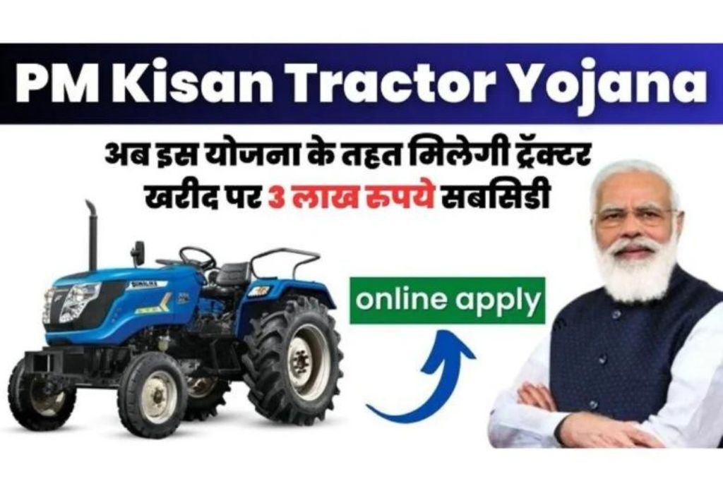 Pm Kisan Tractor Yojana 2024